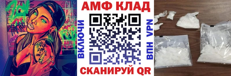АМФЕТАМИН 97%  продажа наркотиков  Брюховецкая 