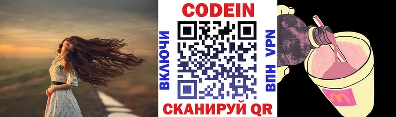 Кодеиновый сироп Lean Purple Drank  хочу наркоту  darknet состав  Брюховецкая 
