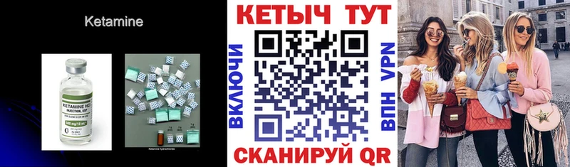 кракен маркетплейс  купить закладку  Брюховецкая  КЕТАМИН VHQ 