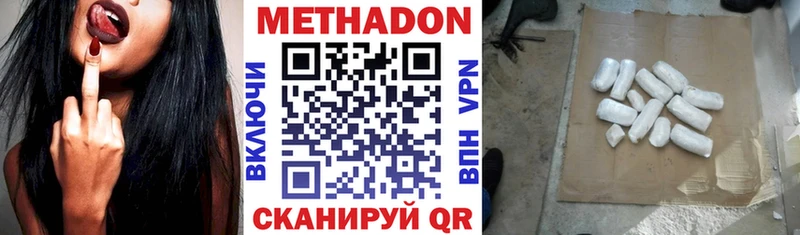 МЕТАДОН VHQ  Брюховецкая 